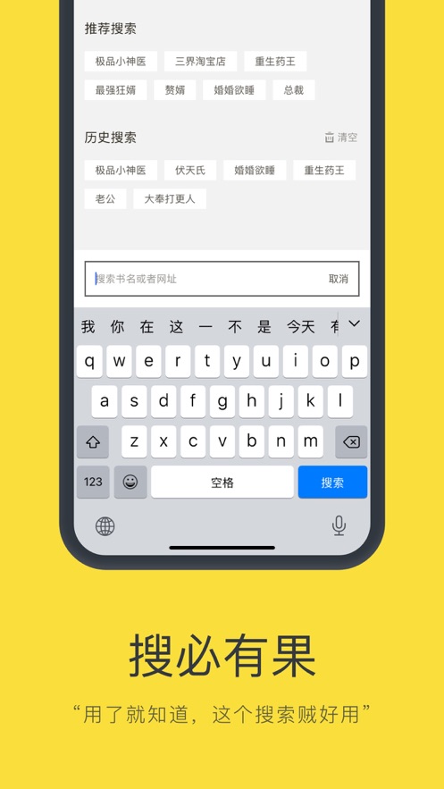 庆余年小说零点小说  v1.0图3