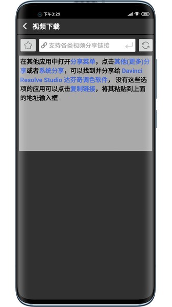 达芬奇调色app