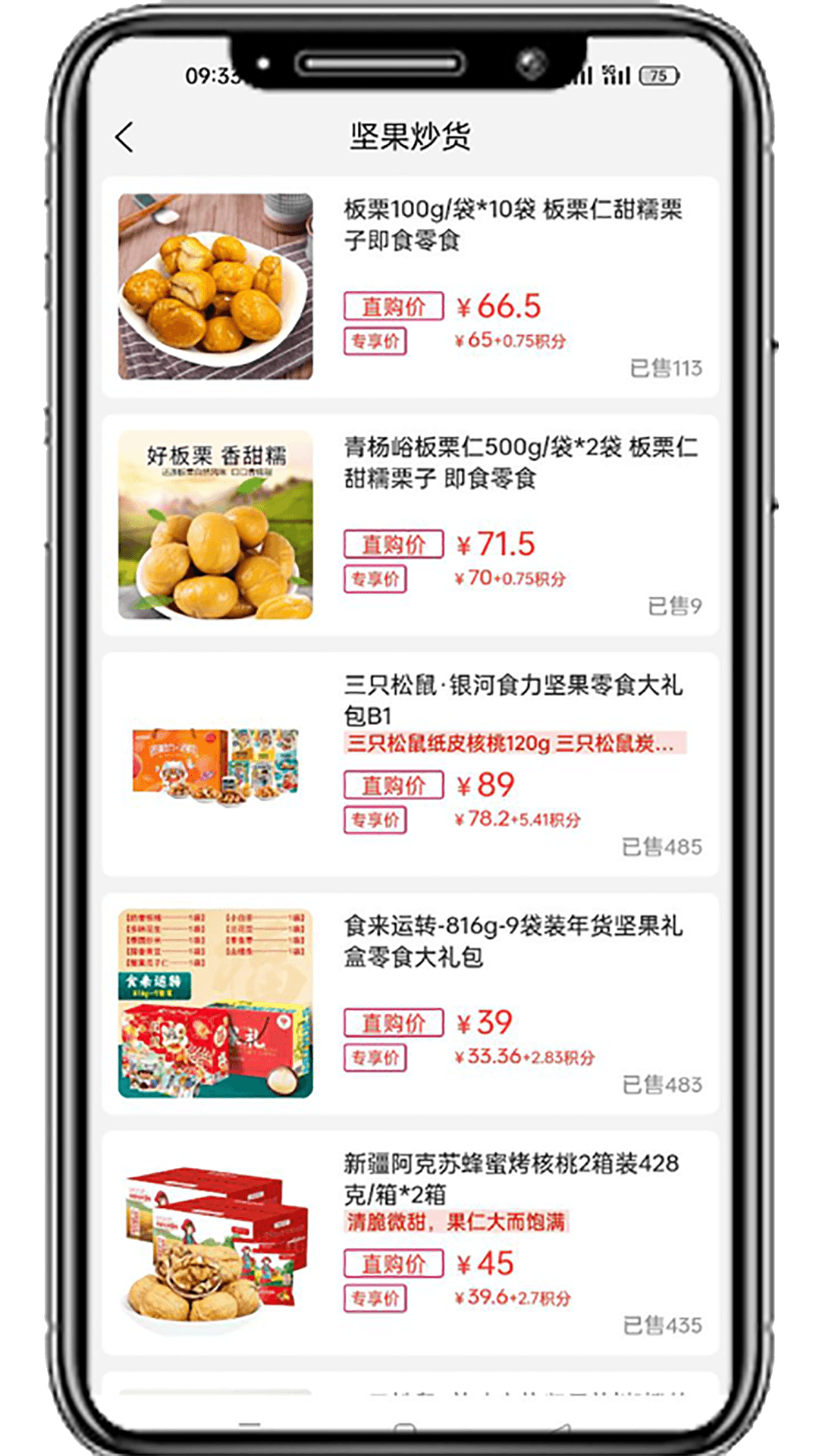 国冠云商下载app  v20.0.0图1