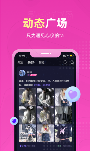 丘比特手机版  v3.24.0图3