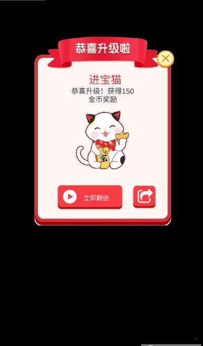 送你一只招财猫  v1.0图2