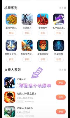 快趣玩2023  v9.6.8图3