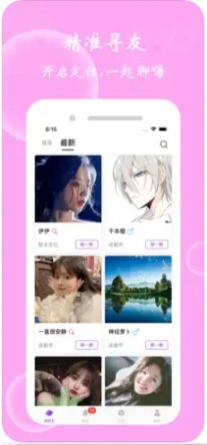 玫瑰之恋app