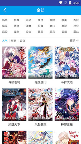 九猫漫画app  v1.0图2