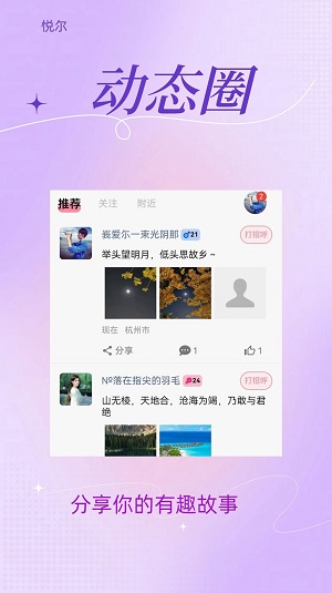 悦尔手机版  v1.1.0图3