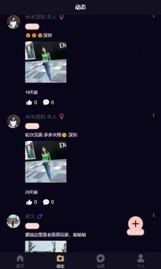 陌月交友2024