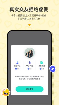 青藤之恋手机版  v2.8.8图2