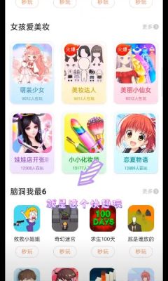 快趣玩2024  v9.6.8图2