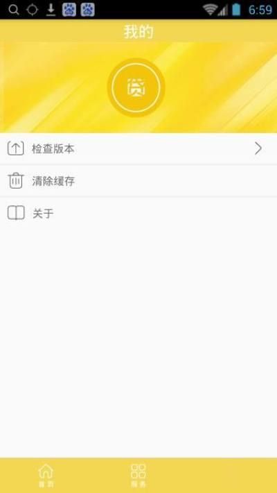 月光速贷2024  v1.0.3图2