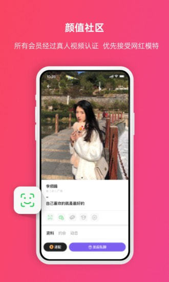 维密圈app官方下载安装  v2.0.2图3