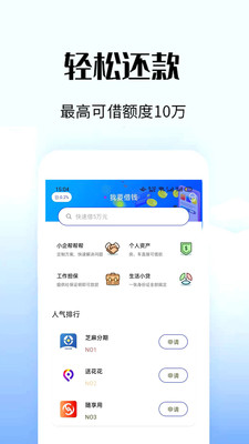 惠借贷款app下载  v1.0.74图3