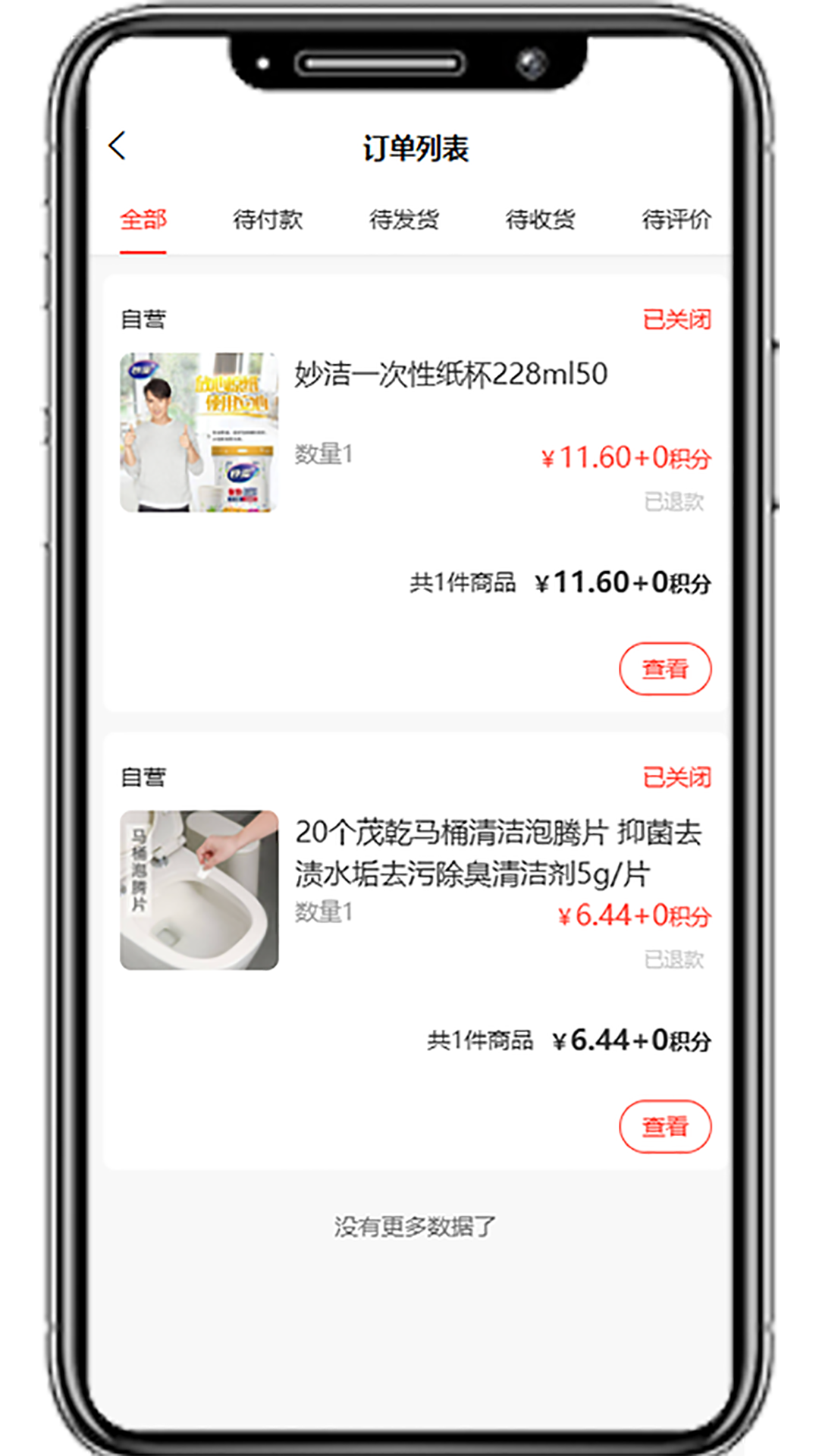 国冠云商下载app  v20.0.0图4