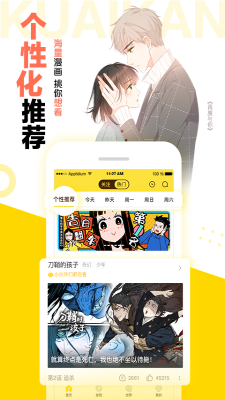 小耳朵漫画手机版