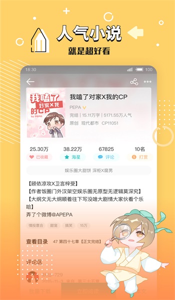 长佩app免费版