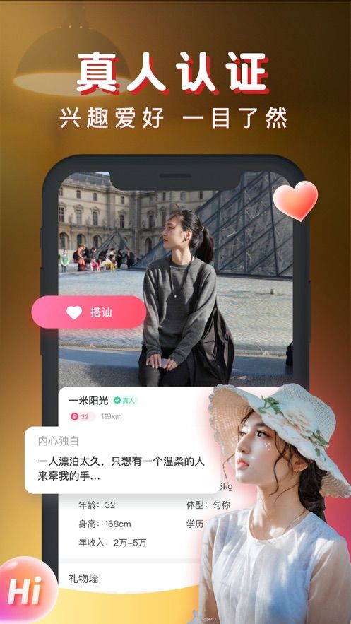 暖聊2023  v2.47.0图3