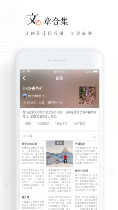 老福特lofter小说官网免费  v6.1.6图1