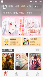 触动漫画  v1.0.201910图2