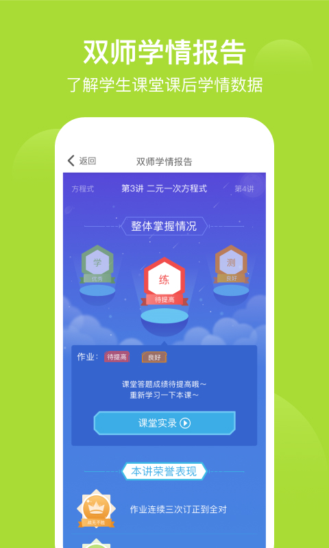 彼波学习  v1.0.0图1