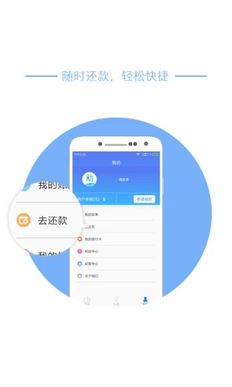 助力金  v1.3.0图3