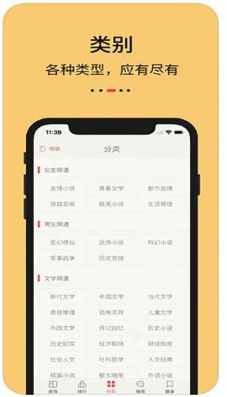 凡人修仙传知轩藏书  v1.0.0图2