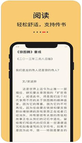 知轩藏书精校小说网官网  v1.0.0图3