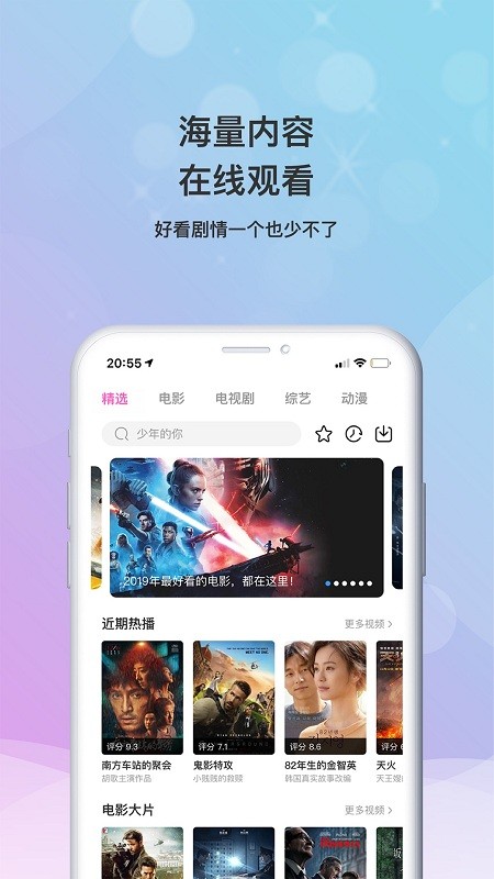 乐播影视大全APP下载  v2.0.3图3