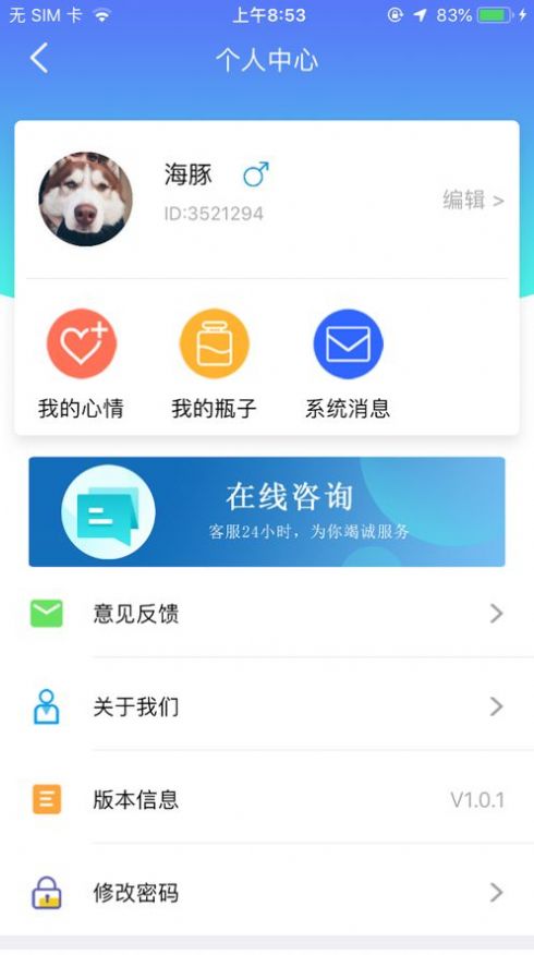 约恋约会安卓版  v1.0.0图3