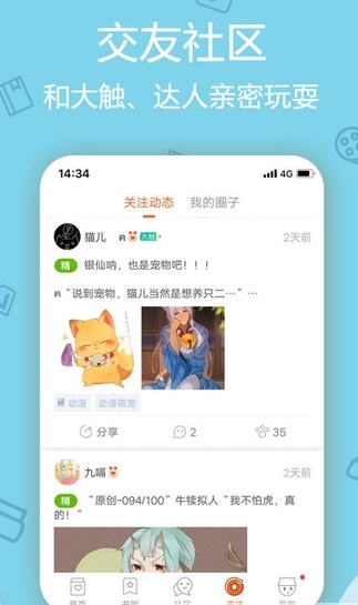 洒洒动漫app