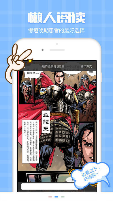 遥瞬漫画免费版  v1.0.0图3