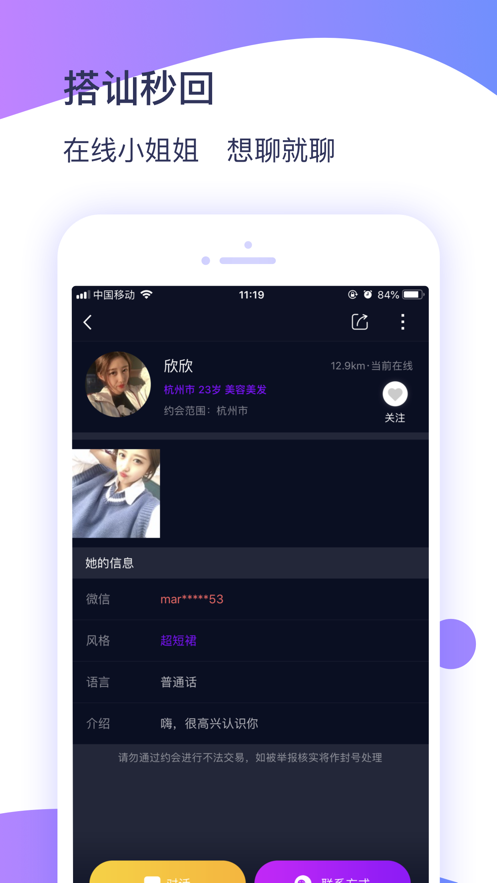 冰城  v1.0.3图2