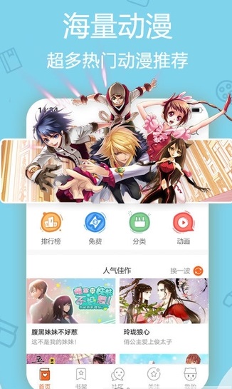 洒洒动漫app  v1.3.0图2