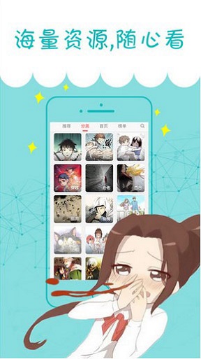 花猪漫画2024  v1.0.0图3