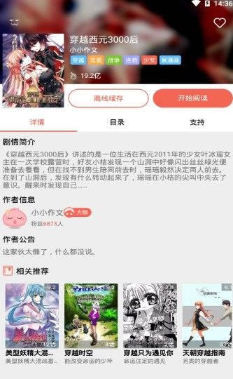 东京漫画最新版  v1.0.0图1