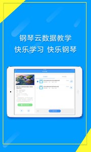 琴意学生端  v1.1.5图3