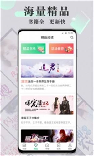 海棠御书屋免费版  v1.3.0图3