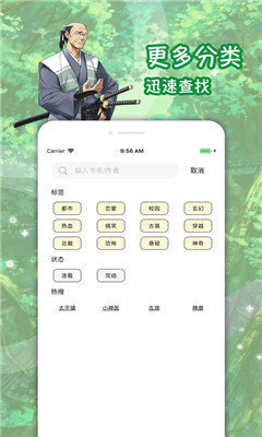 乙女漫画安卓版  v1.0.0图2