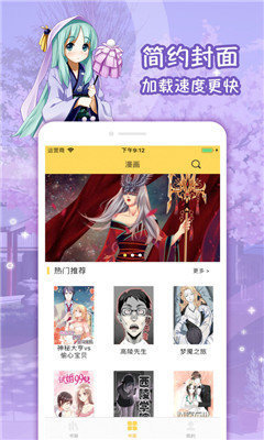 乙女漫画安卓版  v1.0.0图4