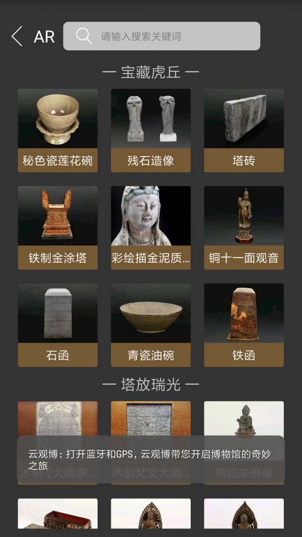 云观博手机版  v4.2.6图2