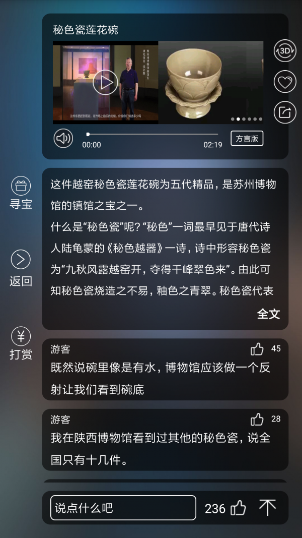 云观博手机版  v4.2.6图1