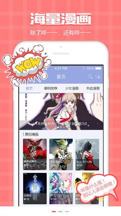 遥瞬漫画免费版  v1.0.0图1