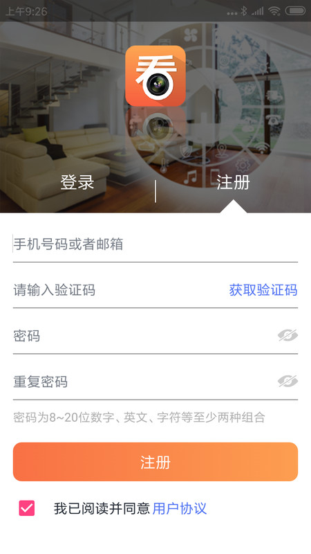 深圳市看护家app  v4.4.3图1