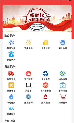 传奇珙县app  v1.1.7图3