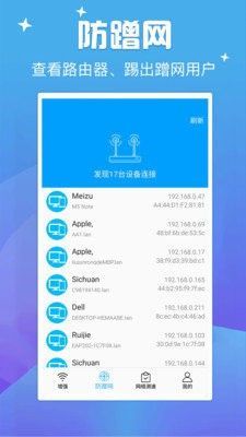 天天连WIFI免费版  v1.0.1图2