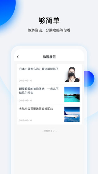 畅行花借款2023  v1.3.6图1