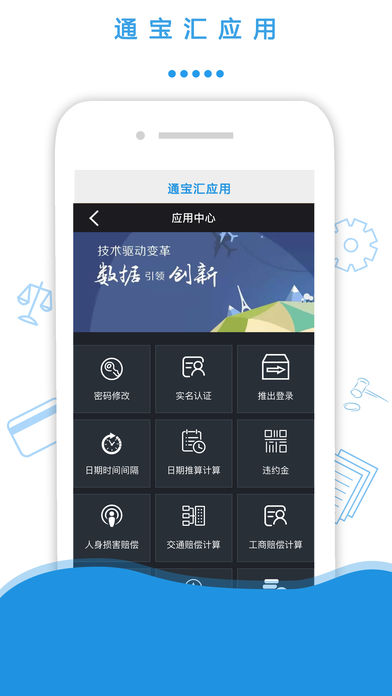 通宝汇  v1.1.8图3