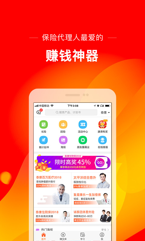 海王子app  v1.0图3