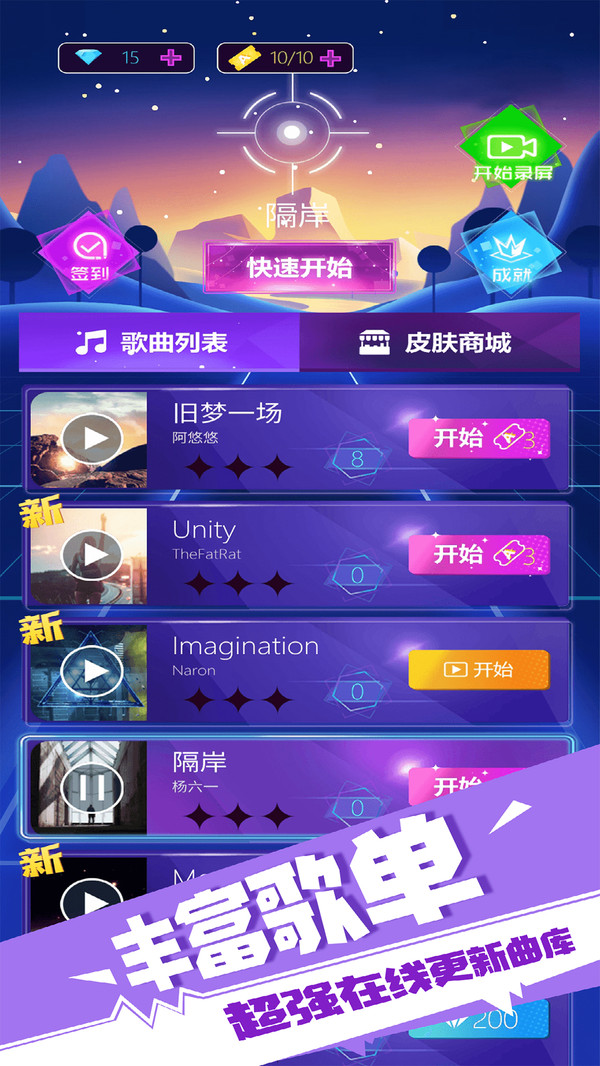 子弹节奏下载免费  v1.2.5图1