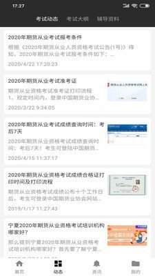 期课app  v1.0.0.0图1