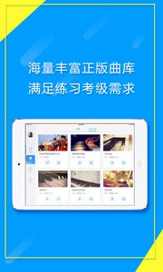 琴意学生端  v1.1.5图2