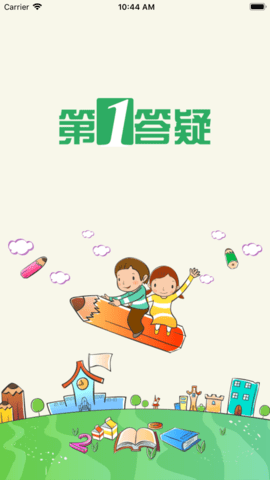 学问通教育培训学校  v6.8图3